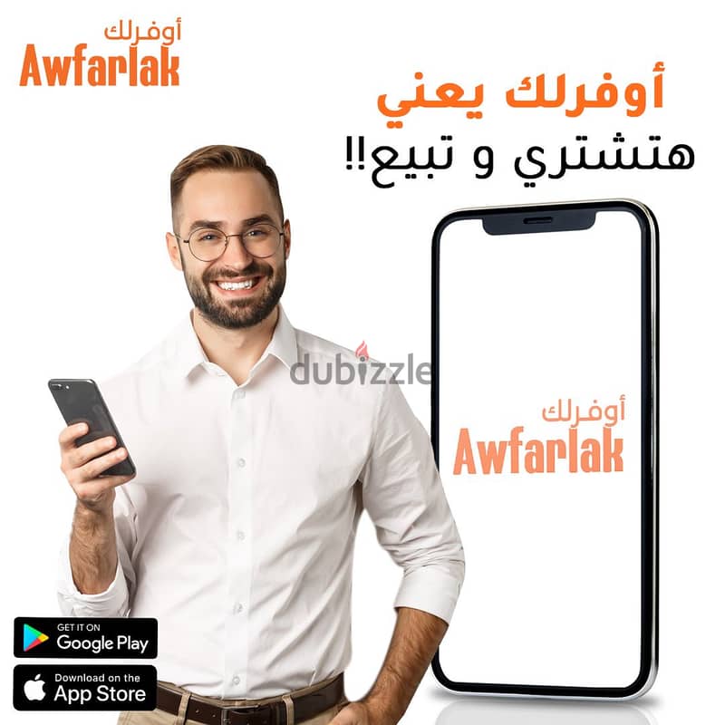 Awfarlak application Project  مشروع تطبيق أوفرلك 3