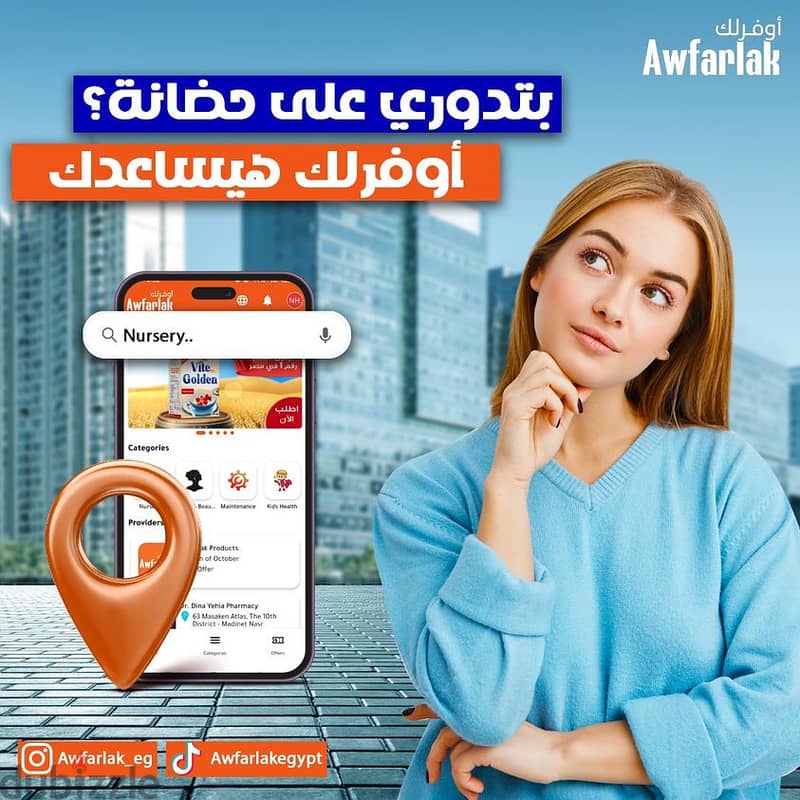 Awfarlak application Project  مشروع تطبيق أوفرلك 4