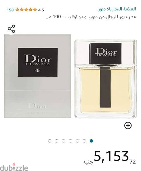 Dior Homme Sport Eau De Toilette Spray 100ml عطر فرنسى اصلى 1