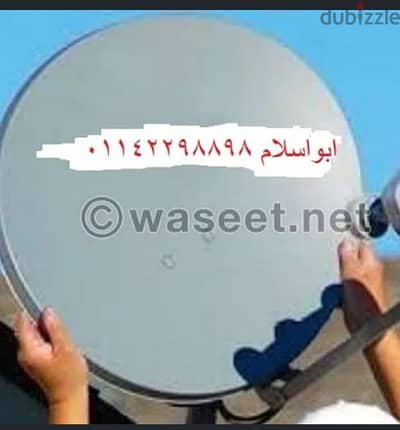 تركيب طبق الدش