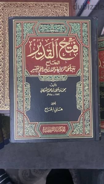 تفسير