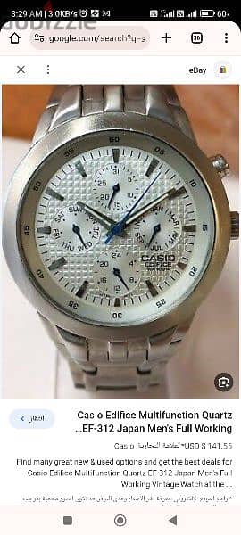 Casio Edifice EF-312 Japan ساعة يد  كاسيو كوارتز موديل نادر