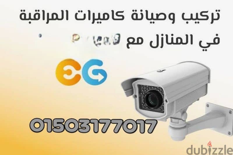 ي تركيب وصيانه كاميرات المراقبه 01503177017 1