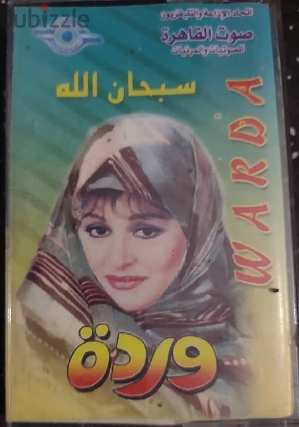 مجموعه اغاني وردة الجزائريه 2