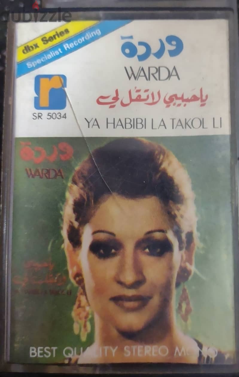 مجموعه اغاني وردة الجزائريه 7
