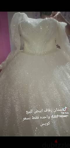 فستان زفاف للبيع 0