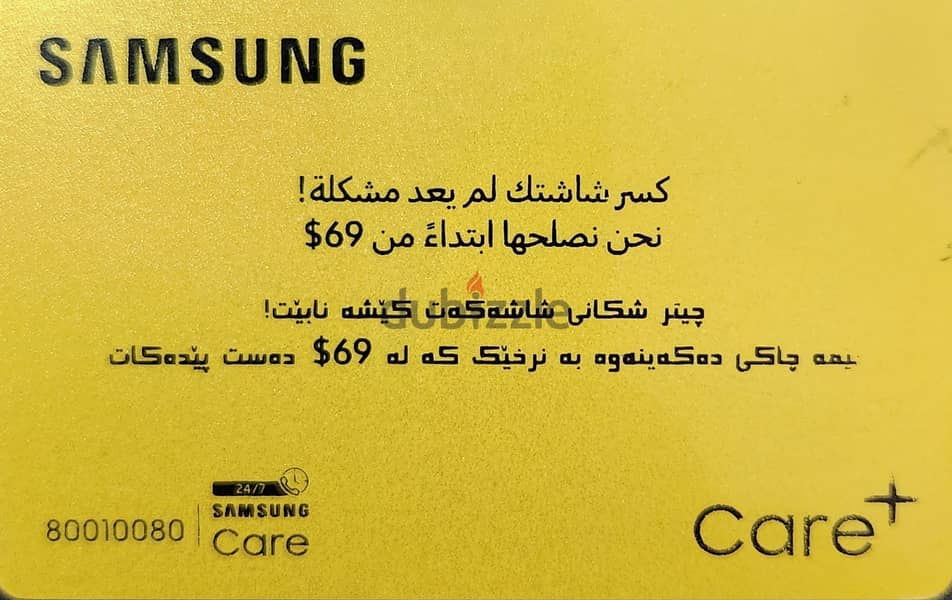 Samsung fold 4 فولد ٤ كسر زيرو 4