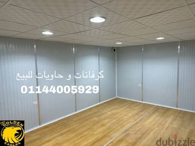 كرفان ٣*٦ كل ما هوا جديد ف عالم الكرفانات كرفان كرفانات 01144005929