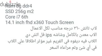 Hp Specter x360 i7 6th Intel Touch 0