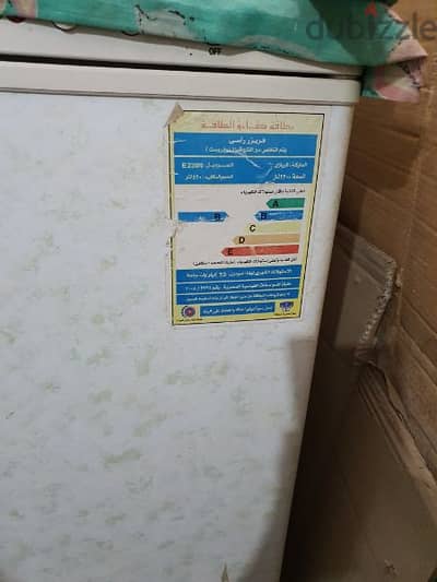ديب فريزر كريازي