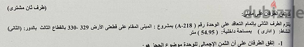 مكتب للإيجار متشطب بالكامل في تريفيوم مول Trivium mall التجمع الخامس 8