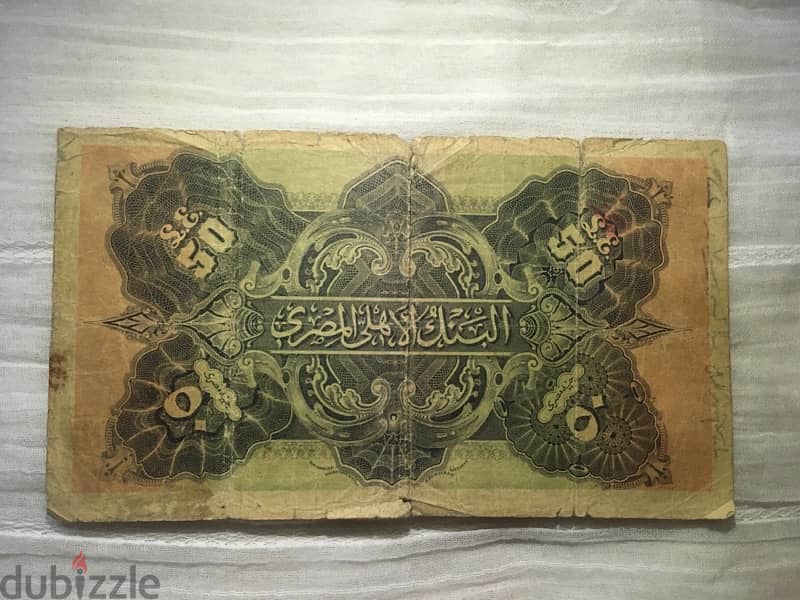 50 جنيه سند - ورقة نقدية مصرية اثريه ترجع لسنة 1945 P15c - الاصلية 1