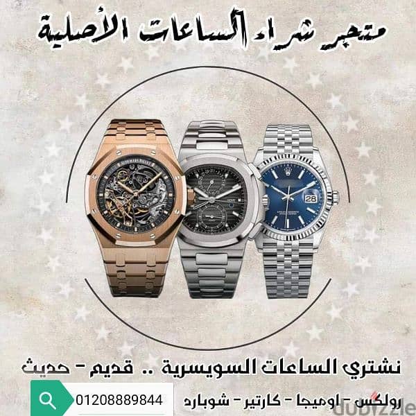 توكيل ساعات ROLEX 0