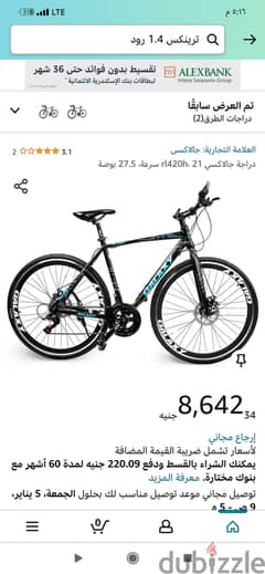 دراجه جالاكسي rL 420 0