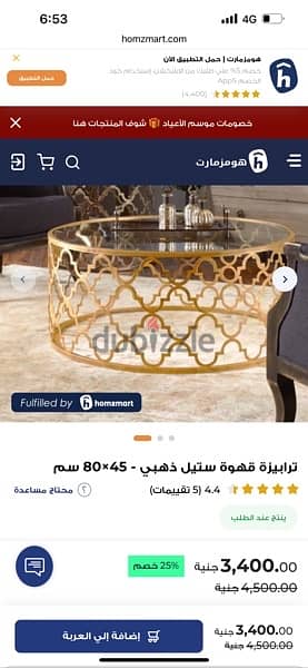 ترابيزه ديكور هومزمارت بدون خدش تمنه في هومزمارت 3400 2