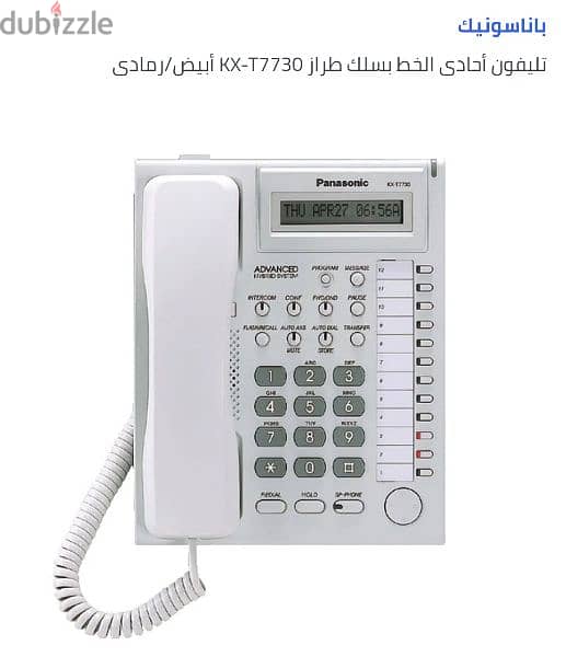 تليفون ارضى باناسونيك KX-T7730X جديد بالكرتونه وارد السعوديه 1