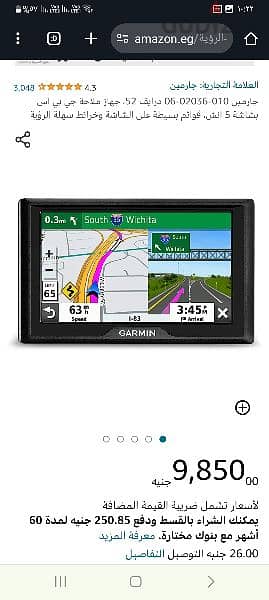 شاشة سيارة GPS ألمانية الصنع ماركة GARMIN NÜV 7