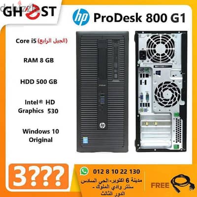 عملاق الأعمال الشاقة hp pro 800