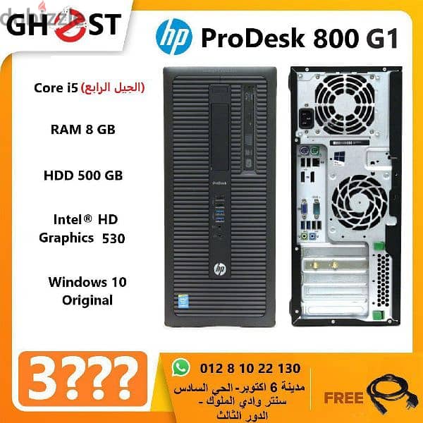 عملاق الأعمال الشاقة hp pro 800 0