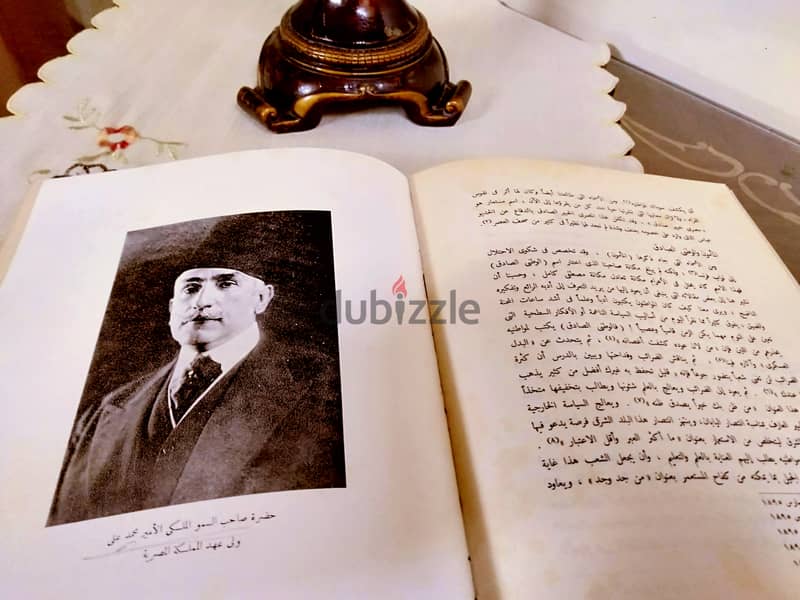 نسخة أصلية من  مجلد تاريخ مصر في 75 سنة  الأهرام د/ إبراهيم عبده 1951 4