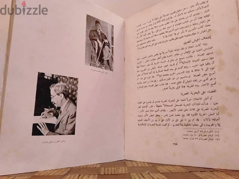 نسخة أصلية من  مجلد تاريخ مصر في 75 سنة  الأهرام د/ إبراهيم عبده 1951 5