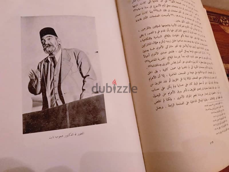 نسخة أصلية من  مجلد تاريخ مصر في 75 سنة  الأهرام د/ إبراهيم عبده 1951 7
