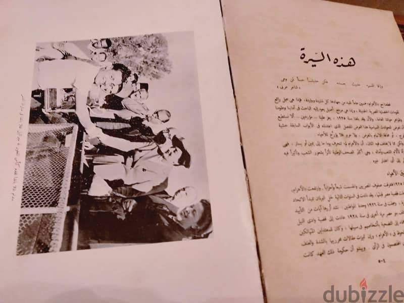 نسخة أصلية من  مجلد تاريخ مصر في 75 سنة  الأهرام د/ إبراهيم عبده 1951 8