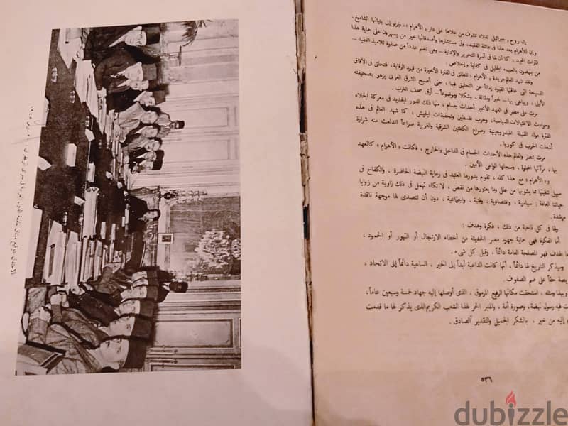 نسخة أصلية من  مجلد تاريخ مصر في 75 سنة  الأهرام د/ إبراهيم عبده 1951 9