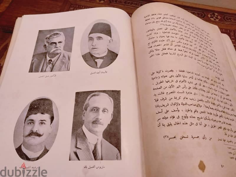 نسخة أصلية من  مجلد تاريخ مصر في 75 سنة  الأهرام د/ إبراهيم عبده 1951 14