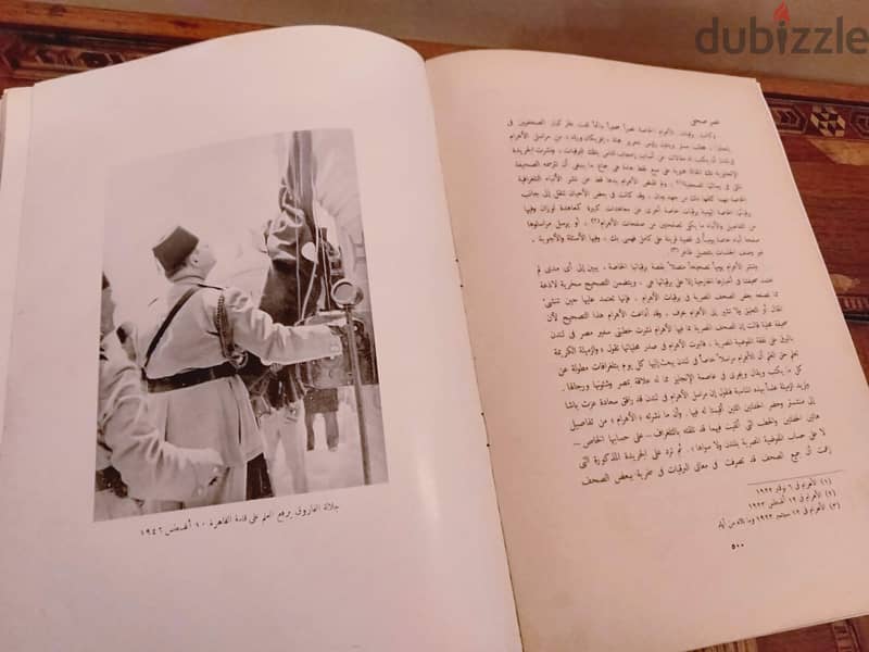 نسخة أصلية من  مجلد تاريخ مصر في 75 سنة  الأهرام د/ إبراهيم عبده 1951 16