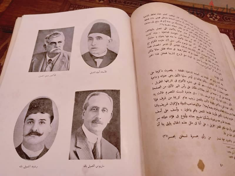 نسخة أصلية من مجلد تاريخ مصر في 75 سنة الأهرام  د/ إبراهيم عبده  1951 6