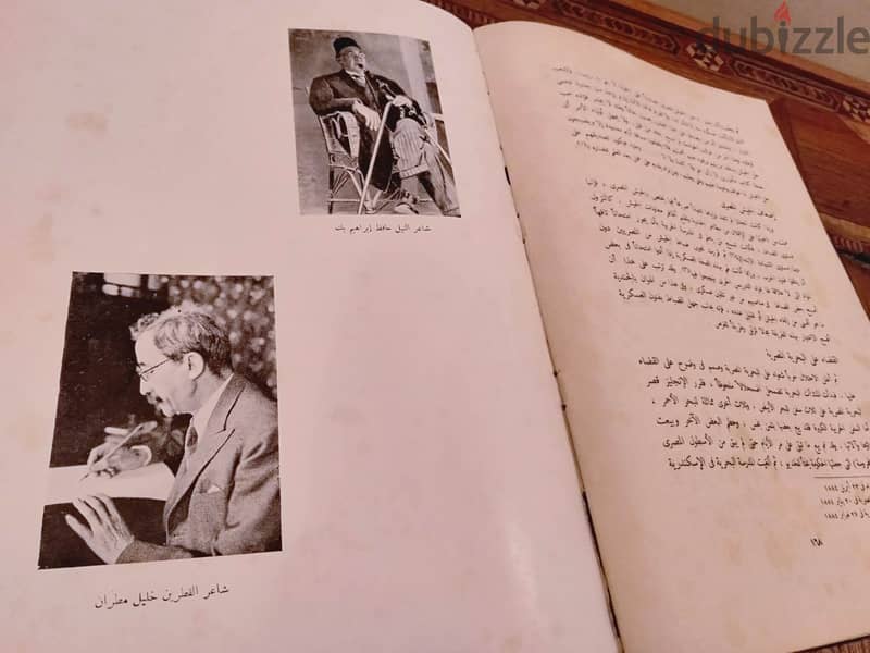 نسخة أصلية من مجلد تاريخ مصر في 75 سنة الأهرام  د/ إبراهيم عبده  1951 7