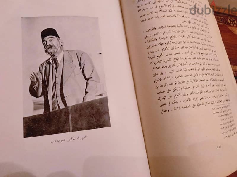 نسخة أصلية من مجلد تاريخ مصر في 75 سنة الأهرام  د/ إبراهيم عبده  1951 8
