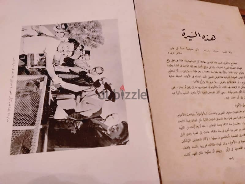 نسخة أصلية من مجلد تاريخ مصر في 75 سنة الأهرام  د/ إبراهيم عبده  1951 10