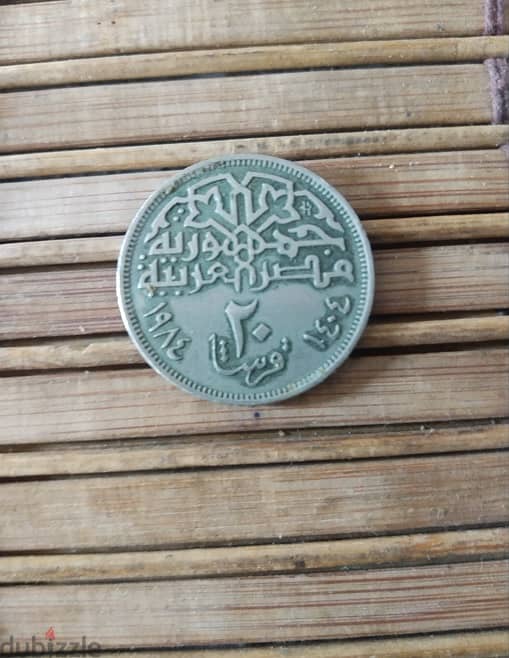 20 قرشاً  Egyptian coin 1984 0