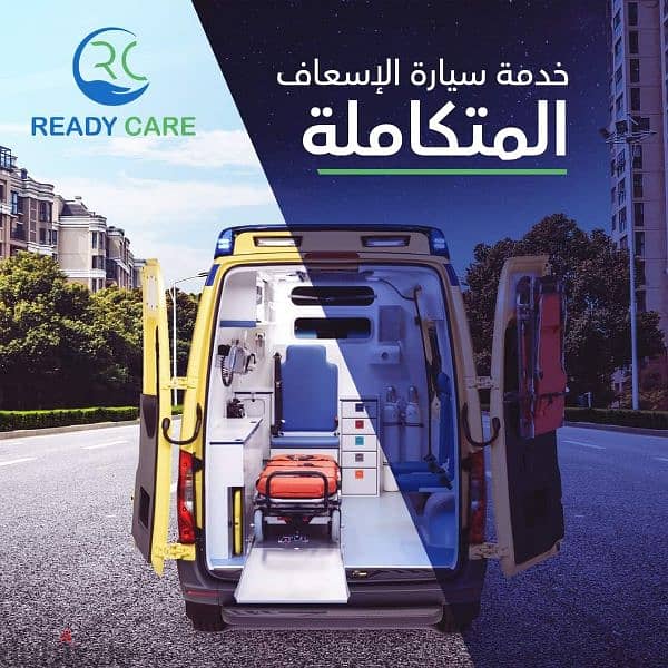 ready care 1