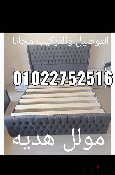 سراير كابتونيه مولل هديه التوصيل والتركيب مجانا