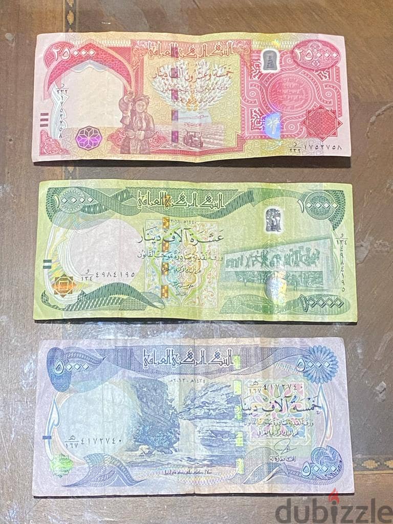 نشترى جميع العملات العراقي القديمه باعلى سعر 0