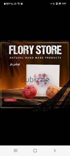 flory for natural products التوصيل لكل محافظات مصر 0