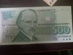 500ليفا بلغاري اصدار