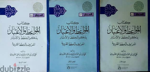 السلسلة المفضلة لدى القارئين والدارسين: ’الذخائر‘ وكتب أخرى