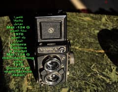 كاميرا ياشيكا من التراث