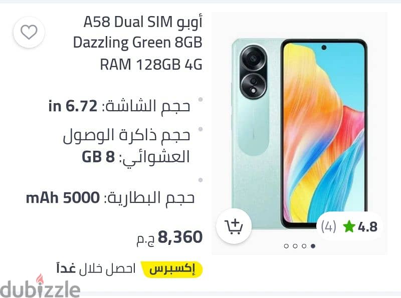 تليفون أوبو A58 2