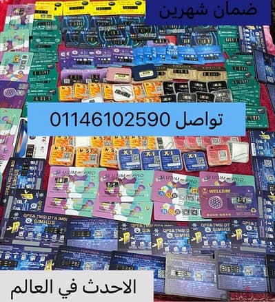 تربو سيم احدث شريحه تيربو سيم في مصر كلها صمان  استبدال  Turbo sim