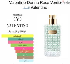 عطر دونا روزا فيردي فالنتينو  (Donna Rosa Verde valentino)