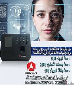 جهاز بصمة الحضور الانصراف بصمة الوجه Convoy CF500 في اسكندرية