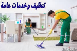 تنظيف شركات - تنظيف مصانع - عزل اسطح وخزانات