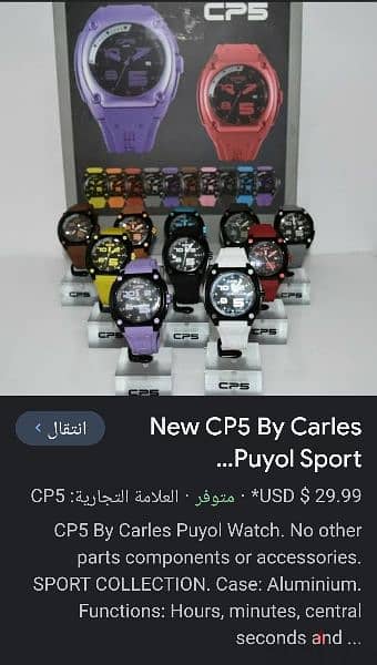 CP5 Swatch 7