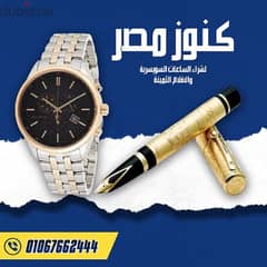 مشترون رسمين،ساعات EGYPT ROLEX 0