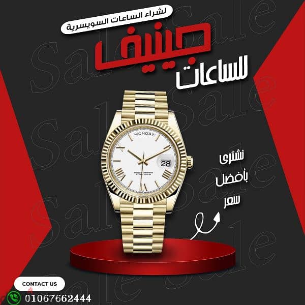 مشترون رسمين،ساعات EGYPT ROLEX 1